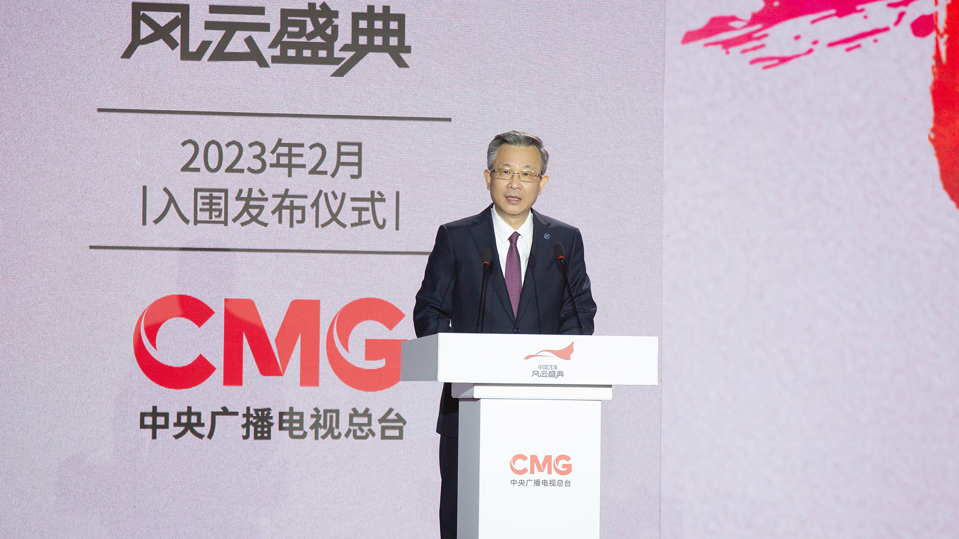中汽中心黨委書記、董事長(zhǎng)安鐵成致辭.jpg